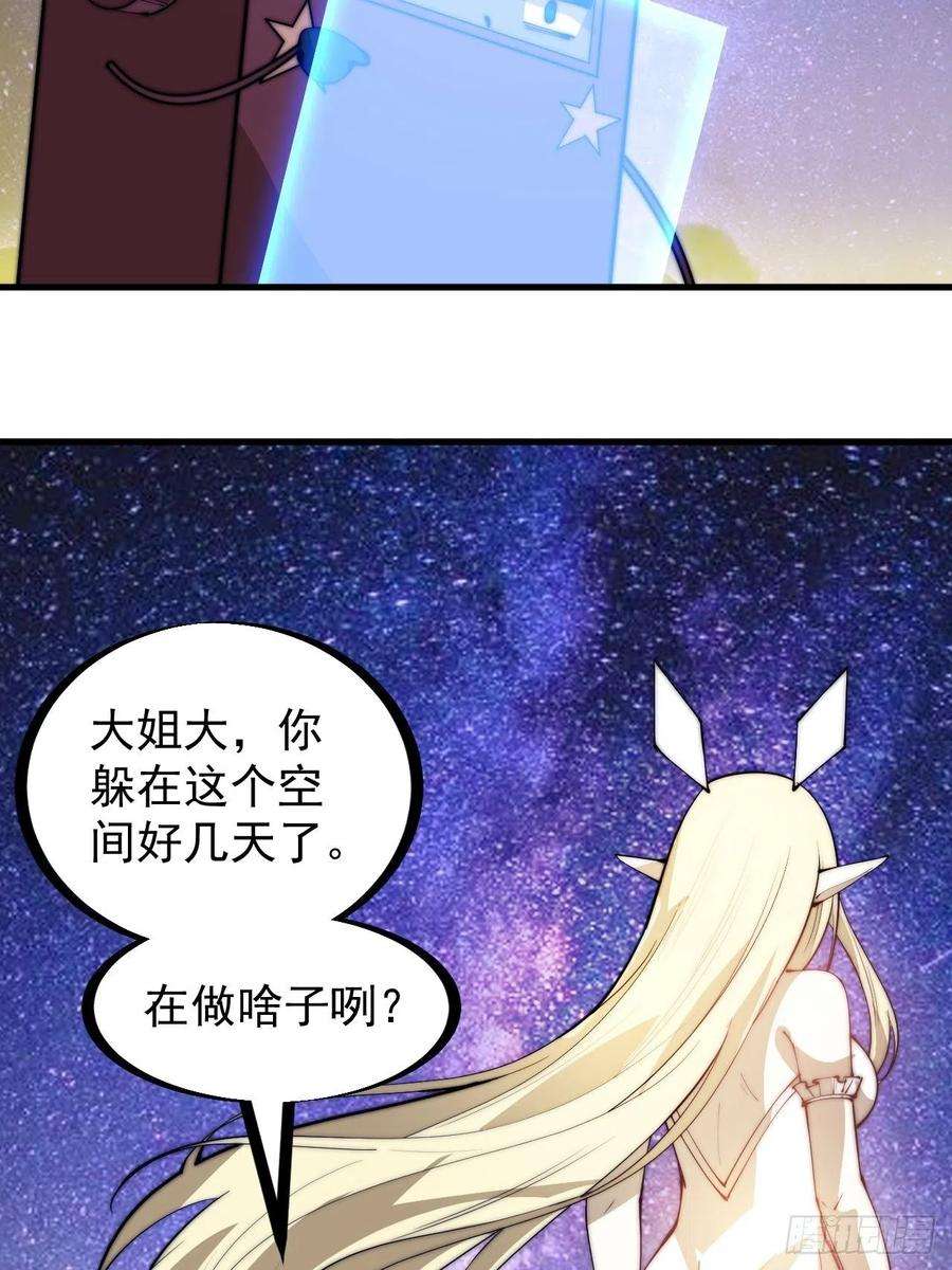 开局一座山三百一十八话：大雷，她是谁？