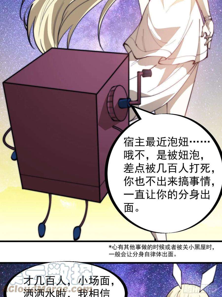 开局一座山三百一十八话：大雷，她是谁？