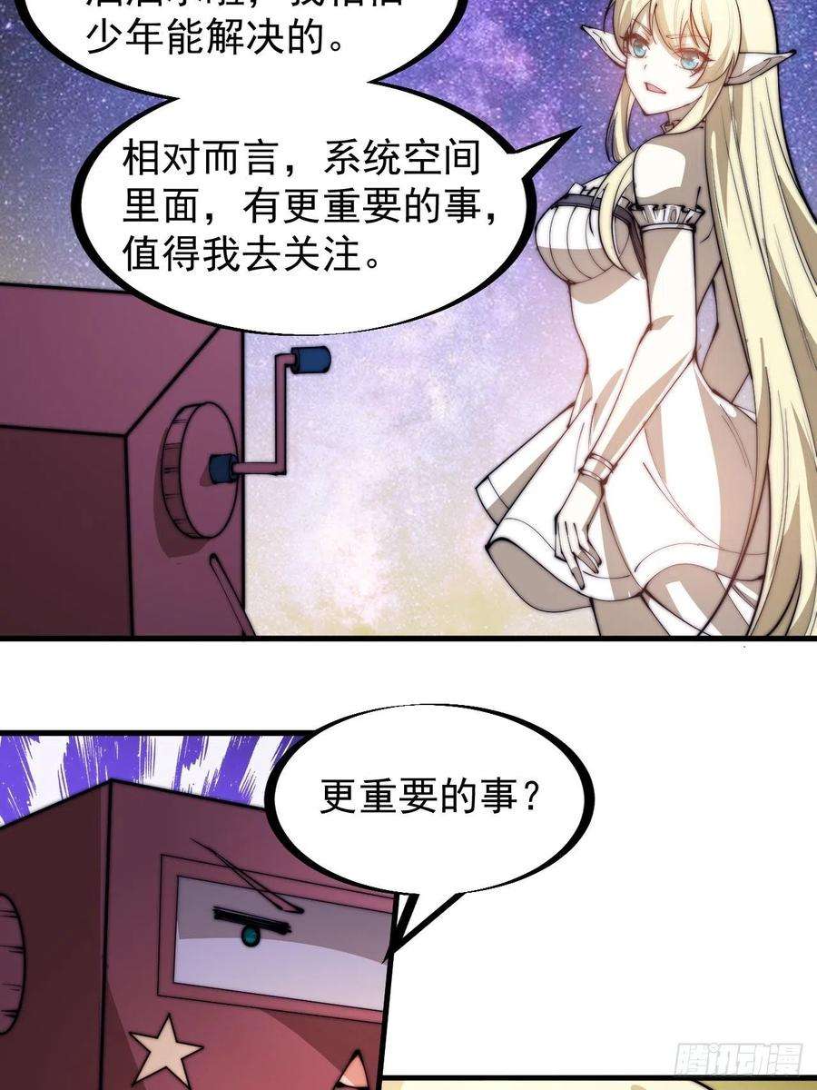 开局一座山三百一十八话：大雷，她是谁？