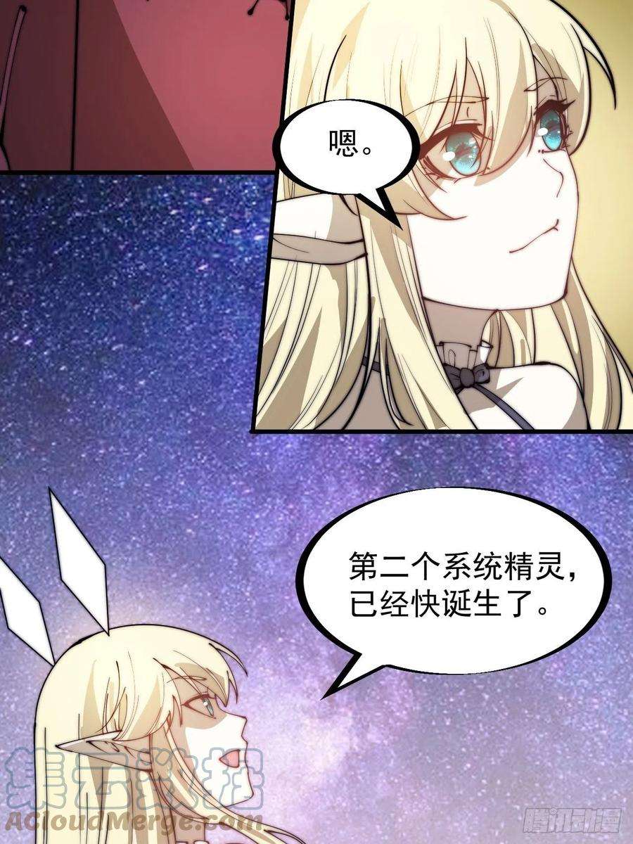 开局一座山三百一十八话：大雷，她是谁？