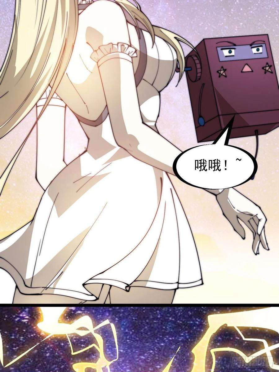 开局一座山三百一十八话：大雷，她是谁？
