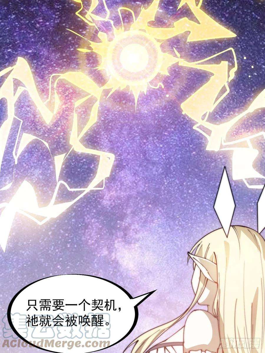 开局一座山三百一十八话：大雷，她是谁？