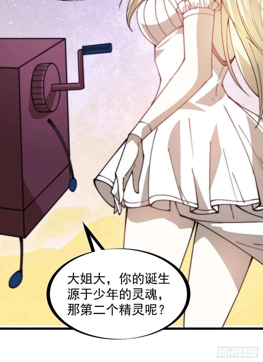 开局一座山三百一十八话：大雷，她是谁？