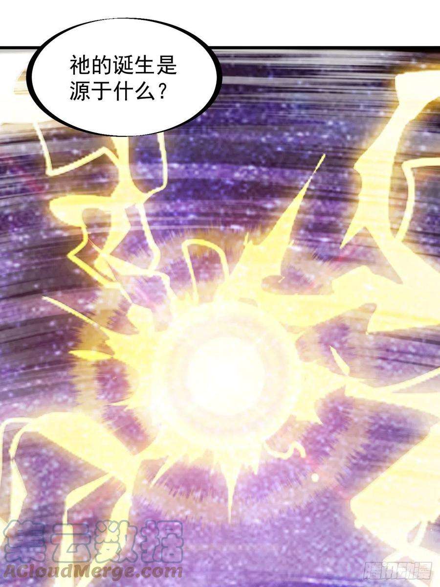 开局一座山三百一十八话：大雷，她是谁？
