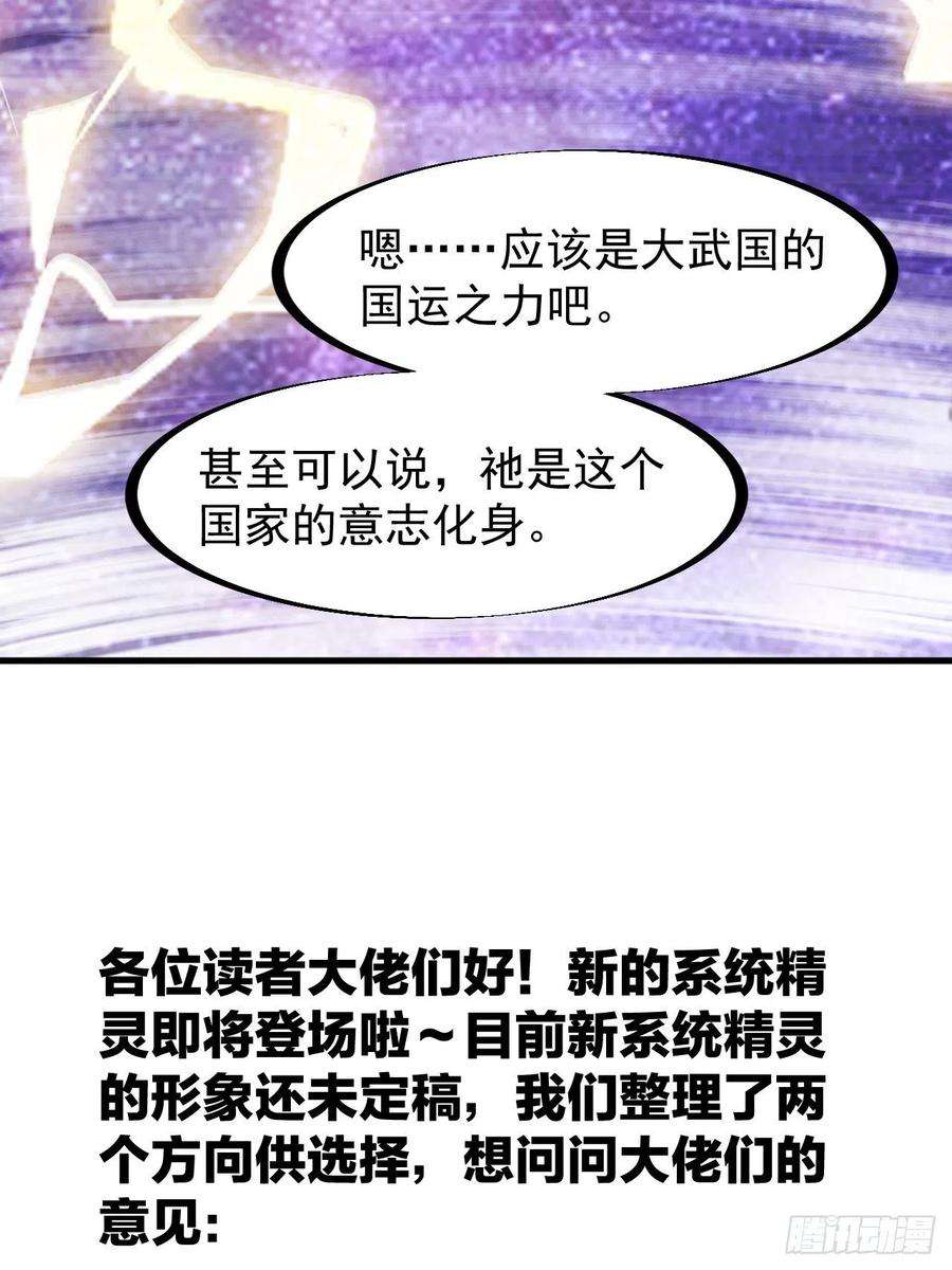 开局一座山三百一十八话：大雷，她是谁？
