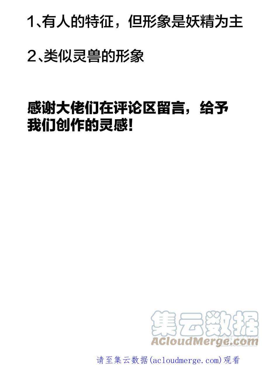 开局一座山三百一十八话：大雷，她是谁？
