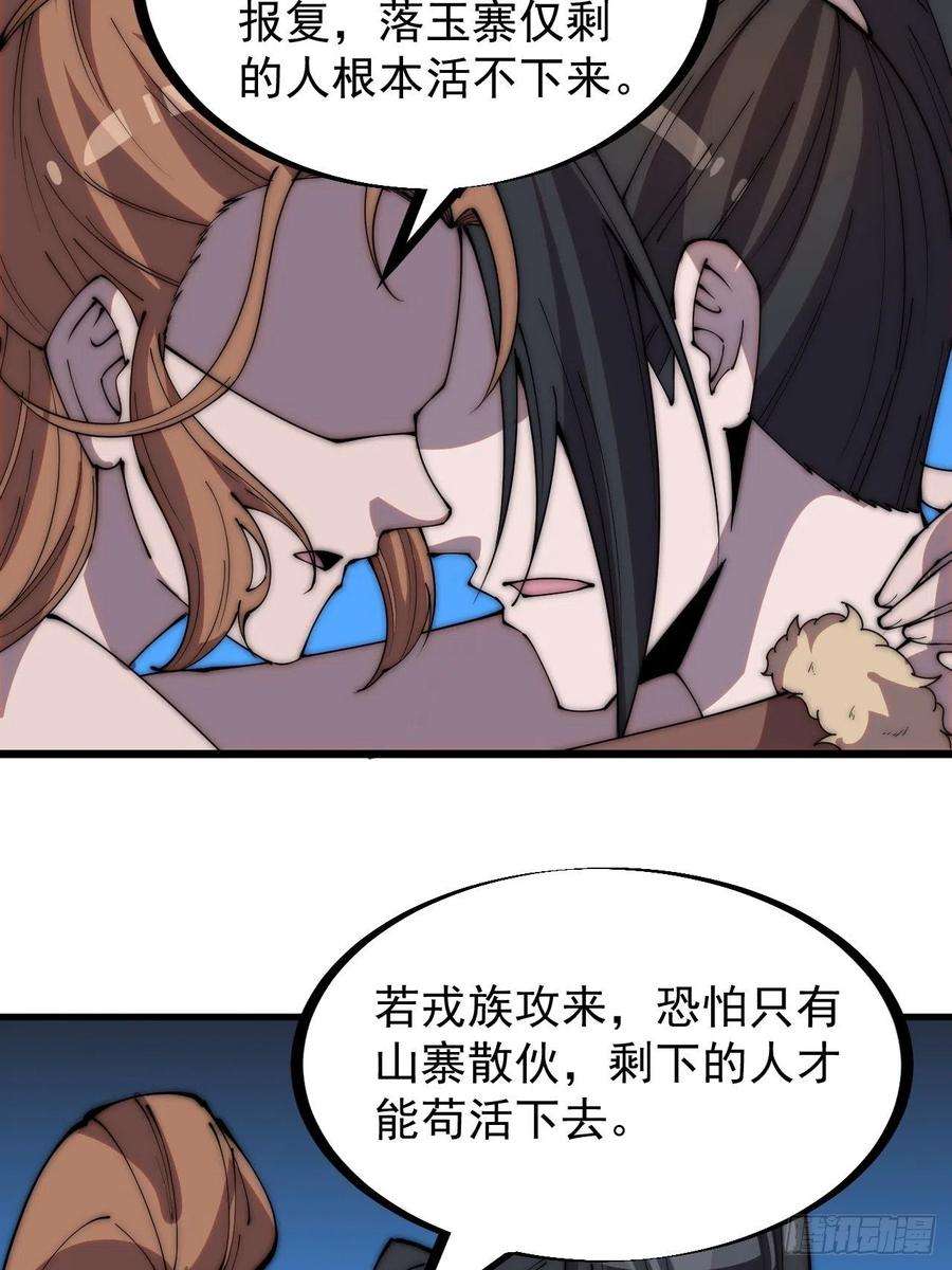 开局一座山三百一十八话：大雷，她是谁？