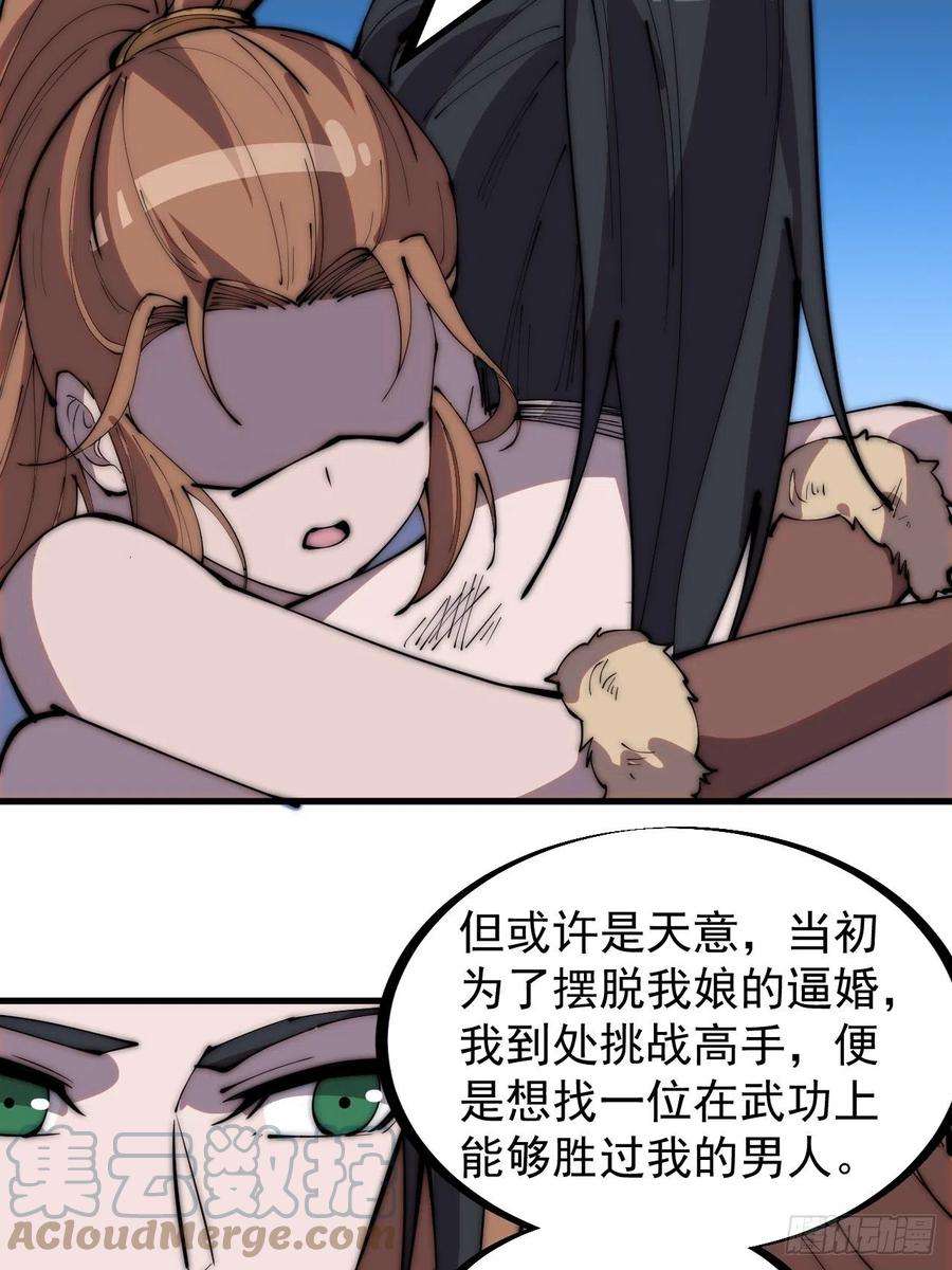 开局一座山三百一十八话：大雷，她是谁？
