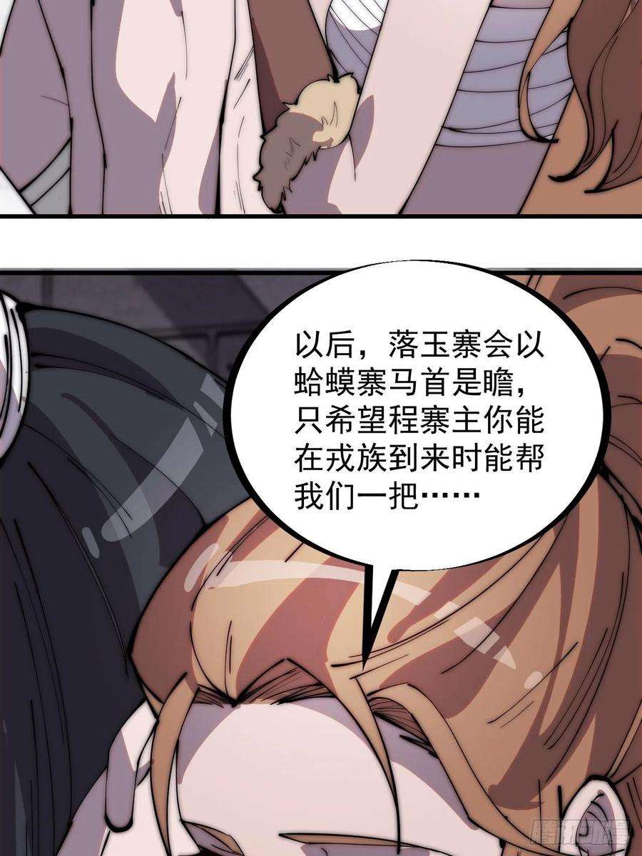 开局一座山三百一十八话：大雷，她是谁？