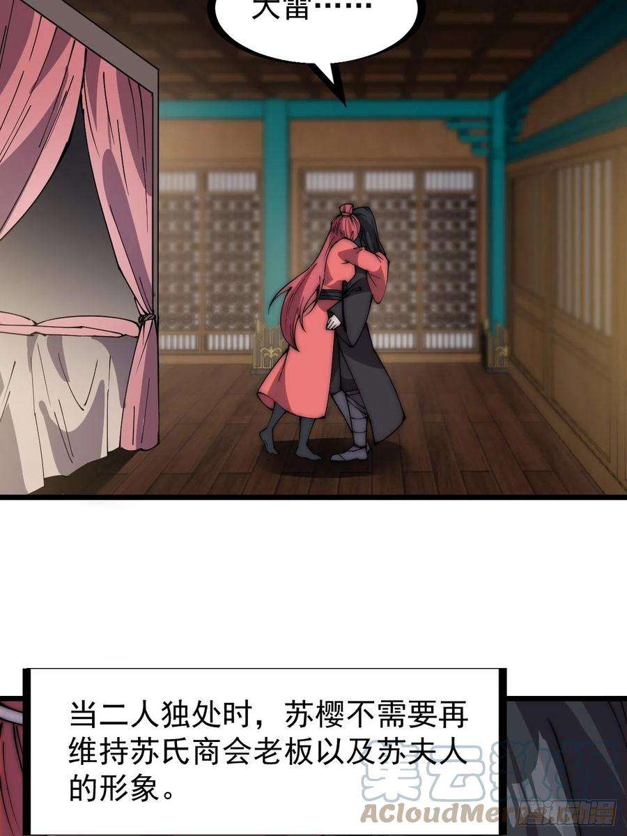开局一座山三百一十九话：小别胜新婚