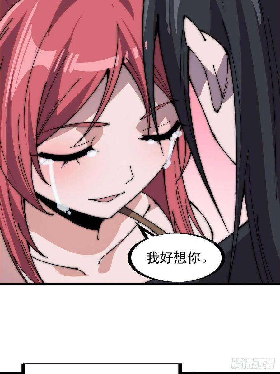 开局一座山三百一十九话：小别胜新婚