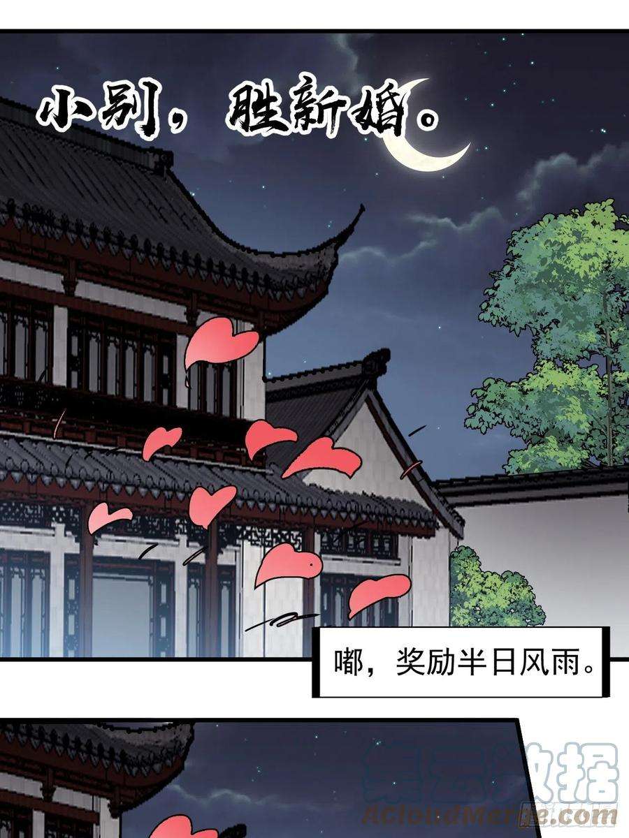 开局一座山三百一十九话：小别胜新婚