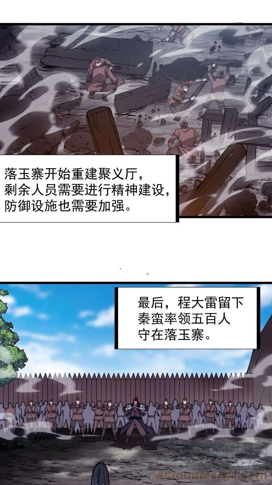 开局一座山三百一十九话：小别胜新婚
