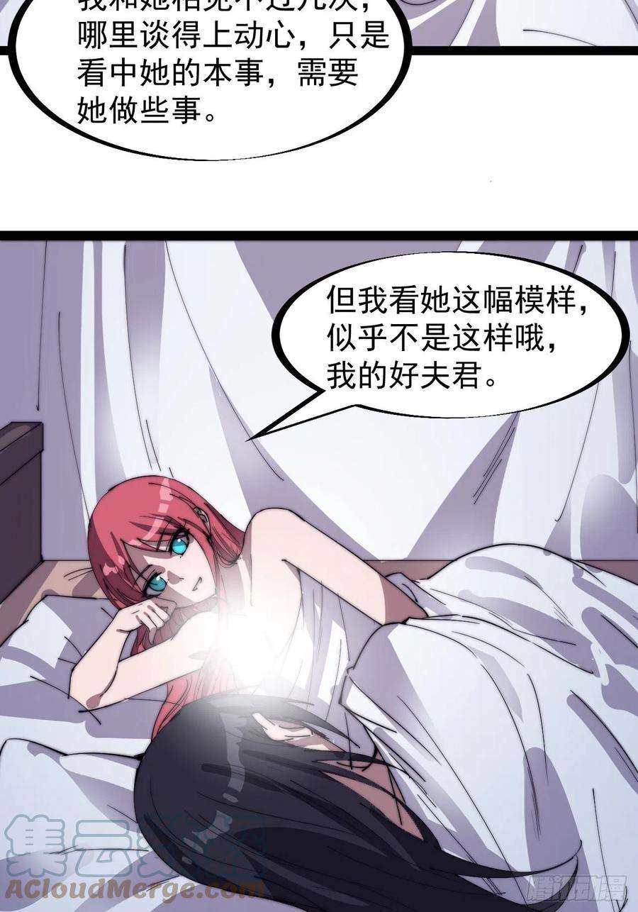 开局一座山三百一十九话：小别胜新婚