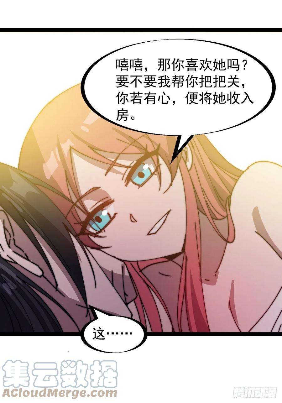 开局一座山三百一十九话：小别胜新婚