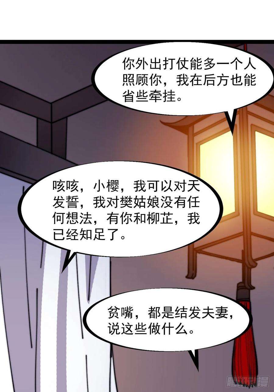 开局一座山三百一十九话：小别胜新婚