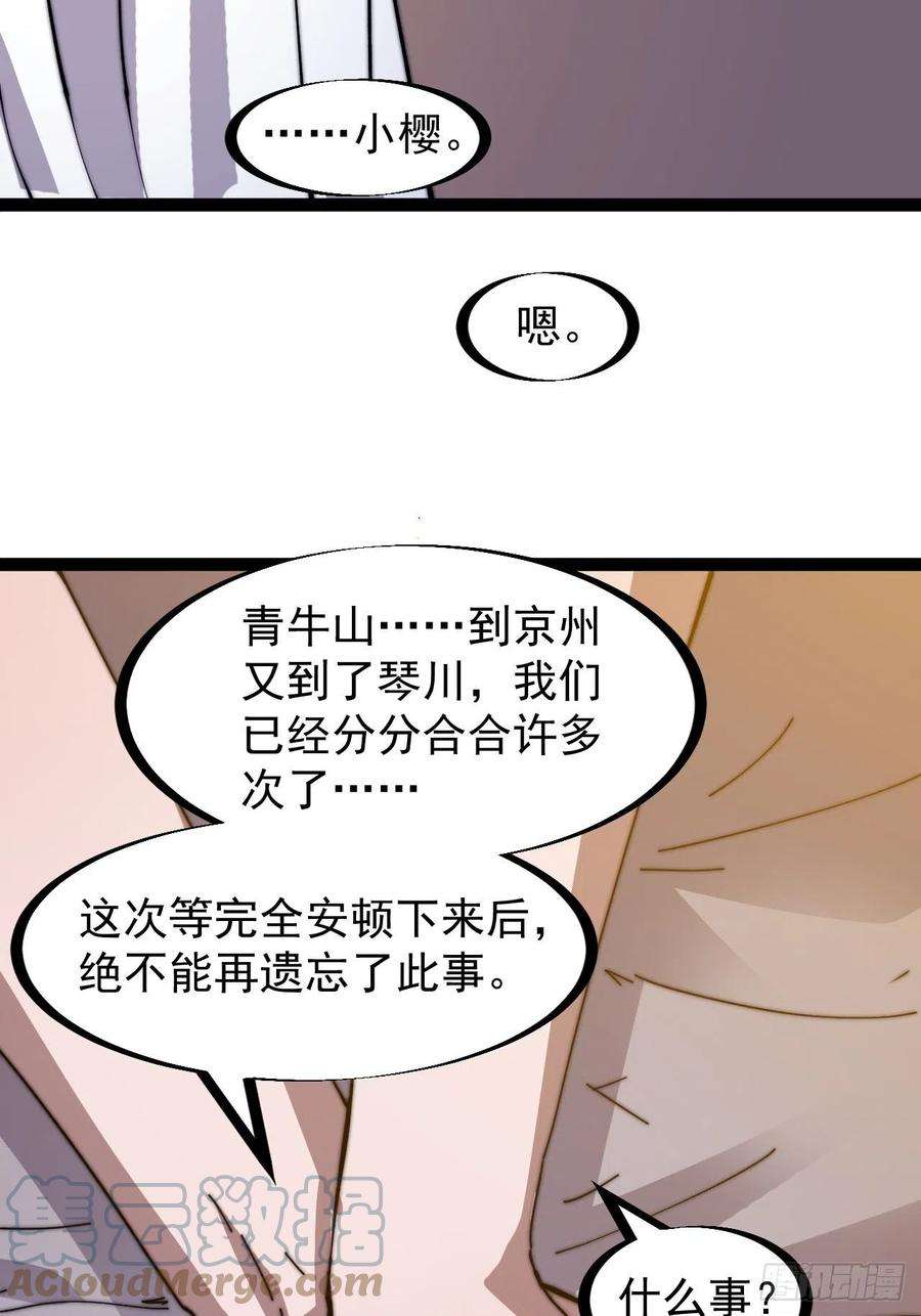 开局一座山三百一十九话：小别胜新婚