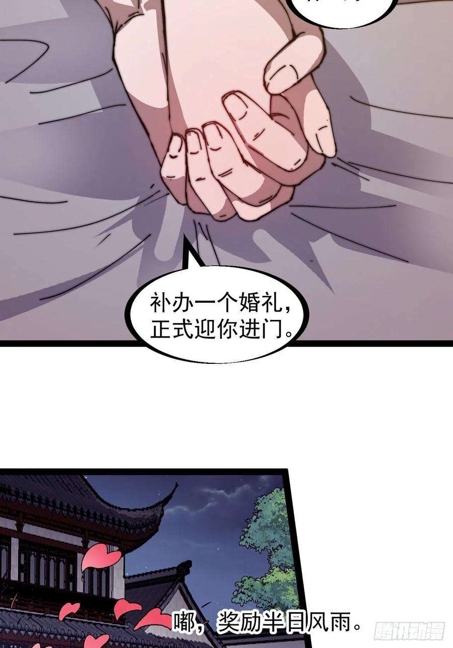 开局一座山三百一十九话：小别胜新婚