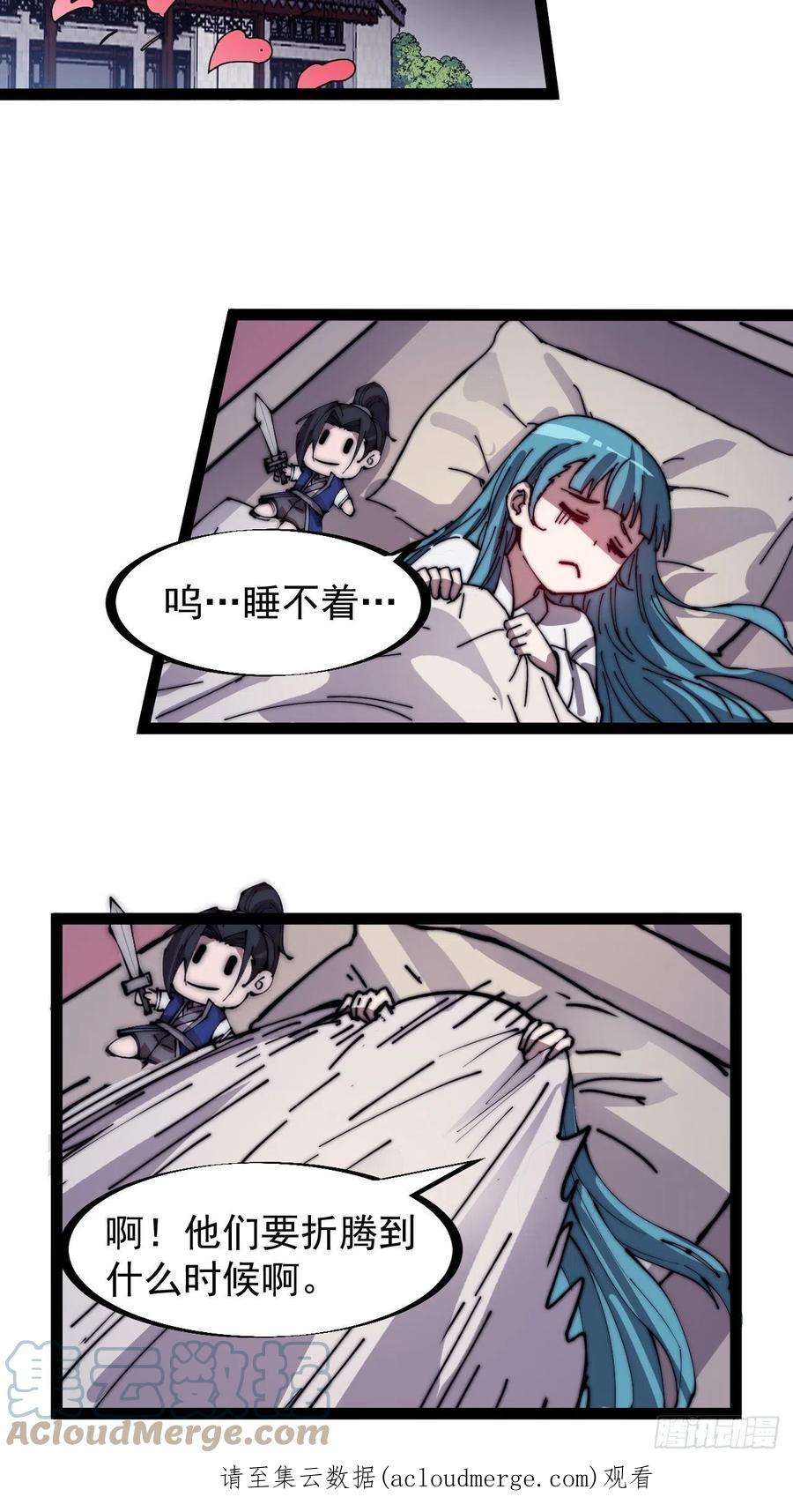 开局一座山三百一十九话：小别胜新婚