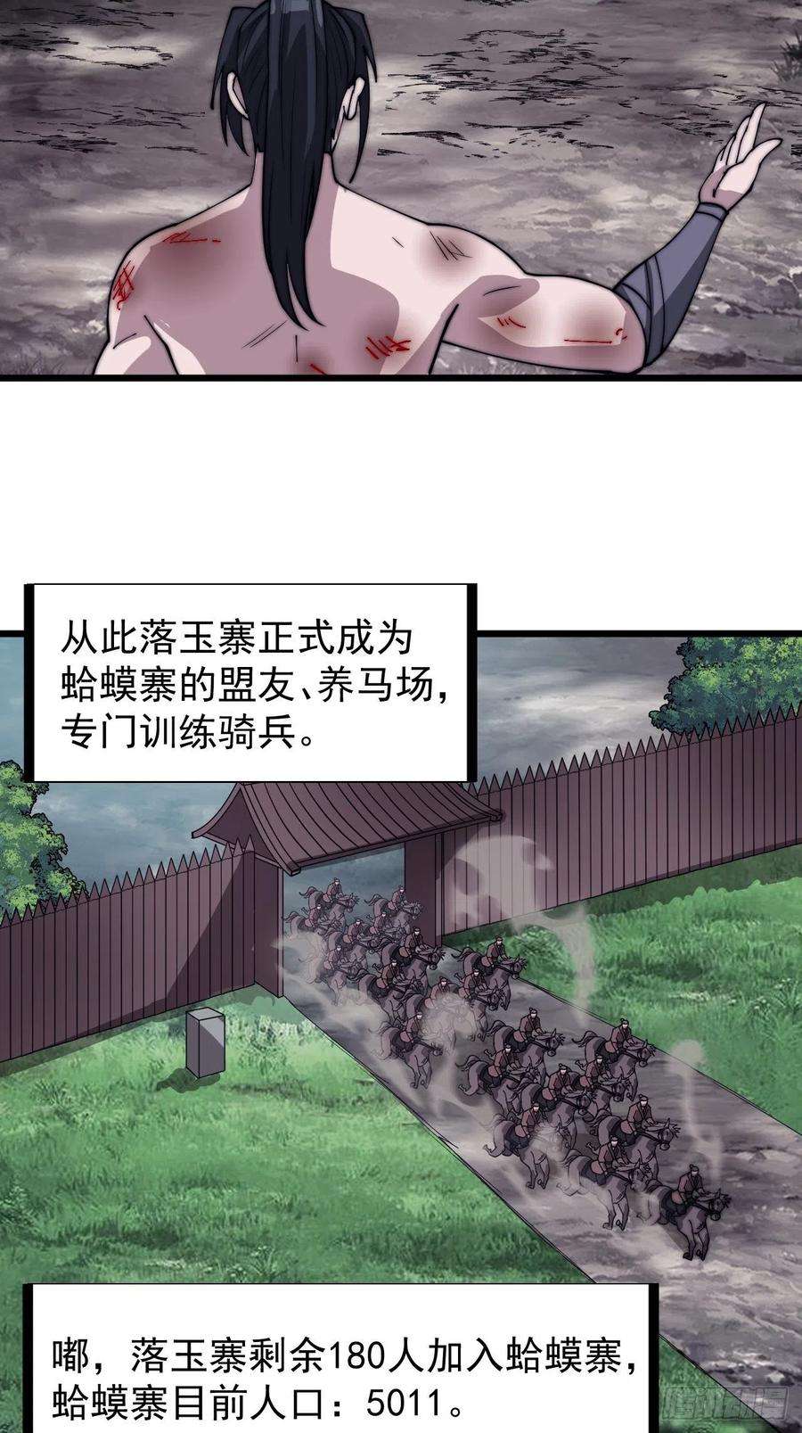 开局一座山三百一十九话：小别胜新婚