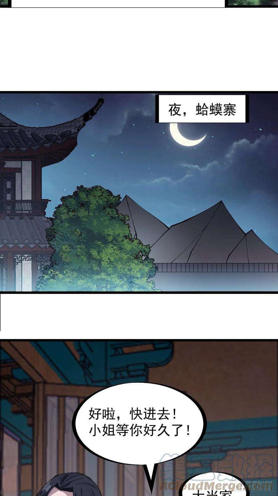 开局一座山三百一十九话：小别胜新婚