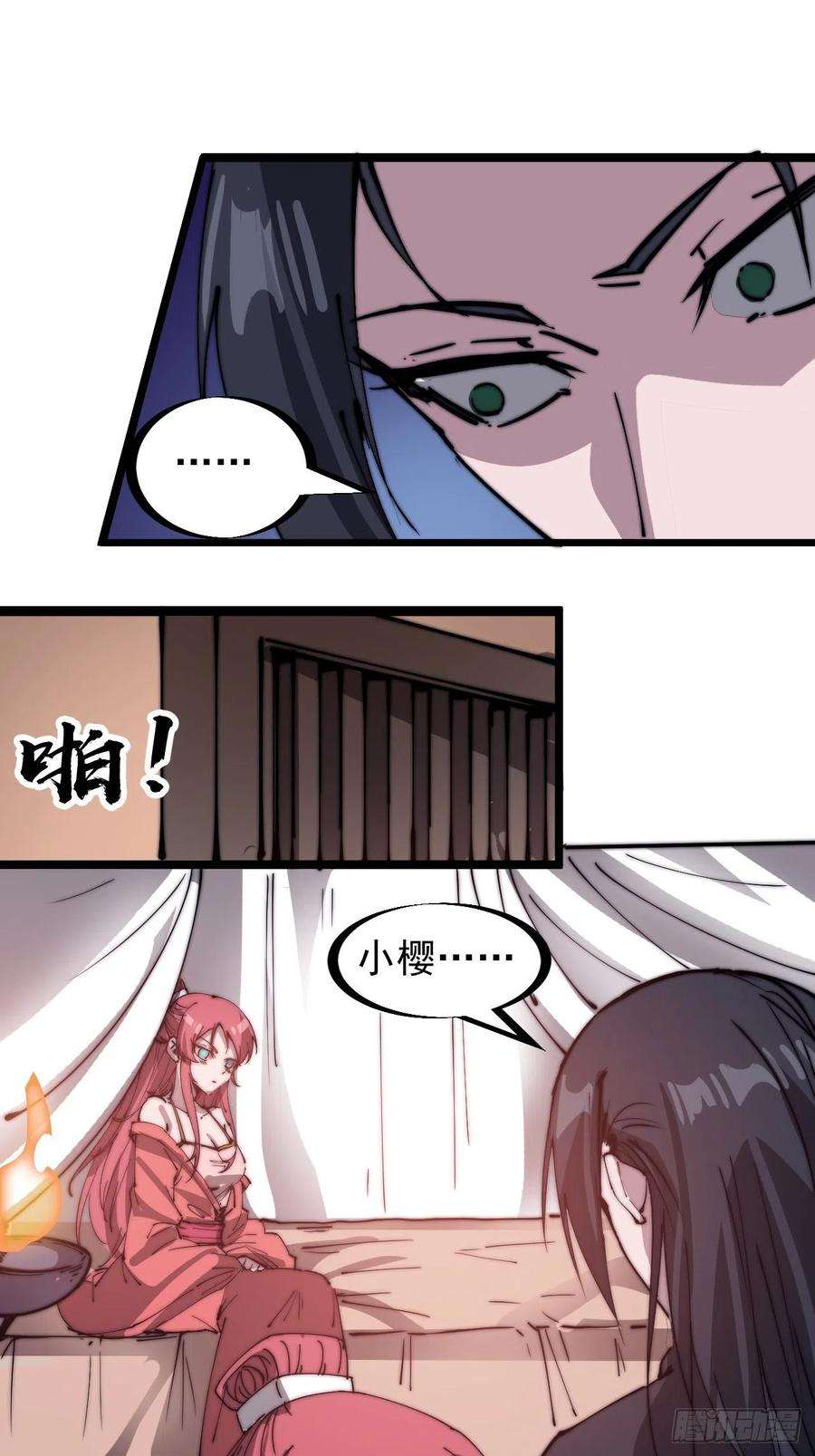 开局一座山三百一十九话：小别胜新婚