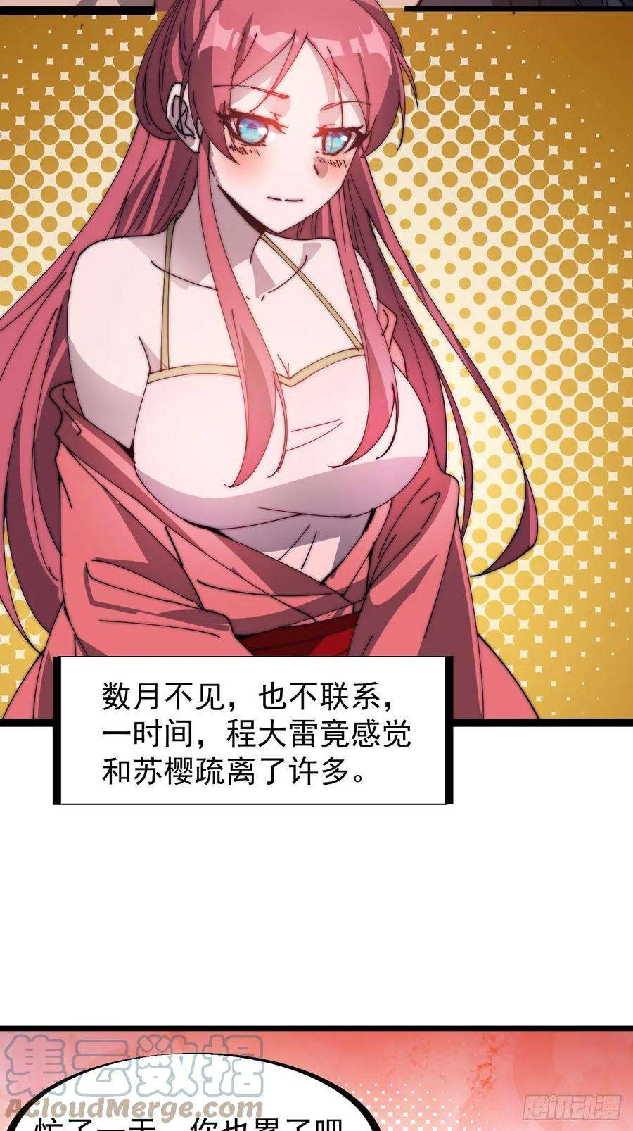 开局一座山三百一十九话：小别胜新婚
