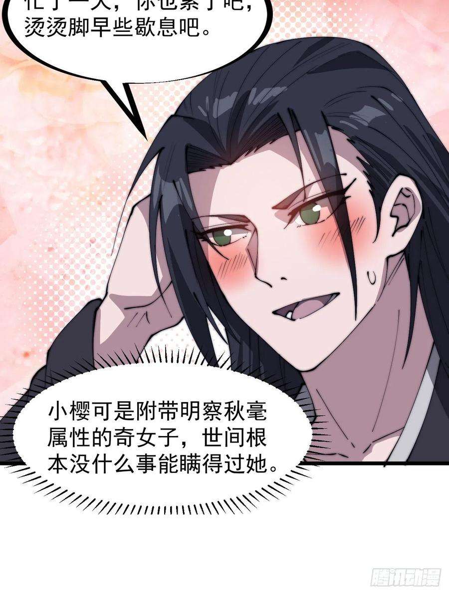 开局一座山三百一十九话：小别胜新婚