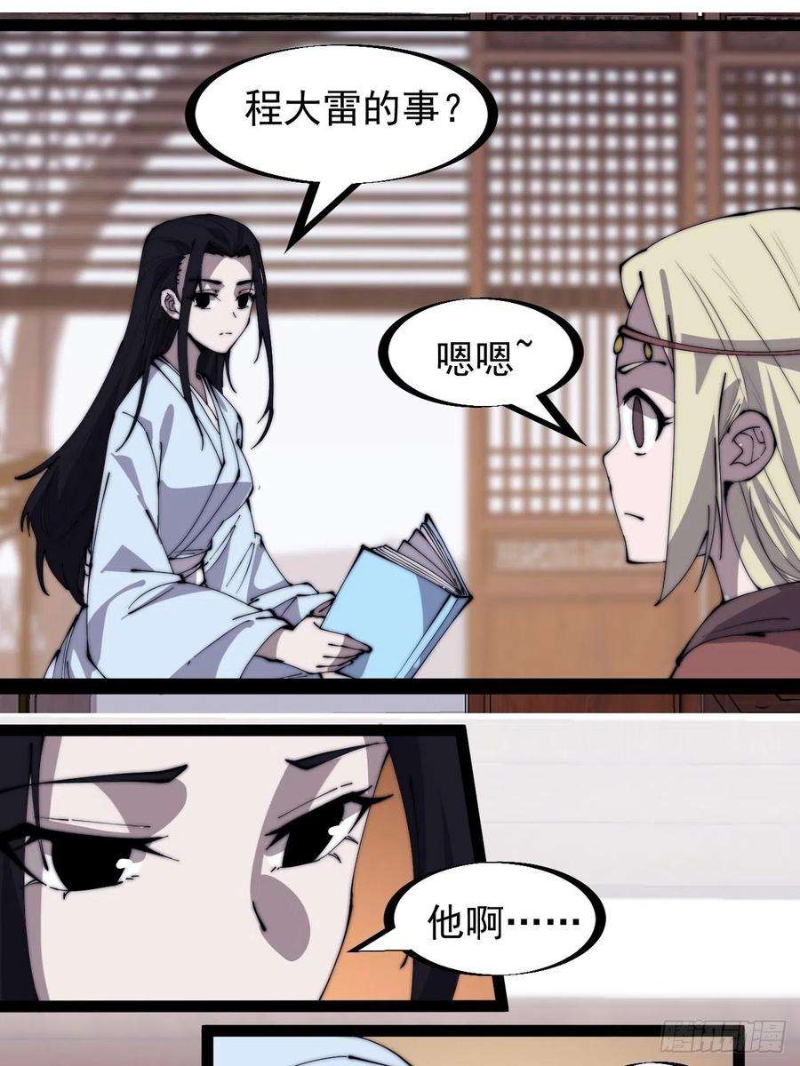 开局一座山三百二十一话：蛤蟆寨一日游