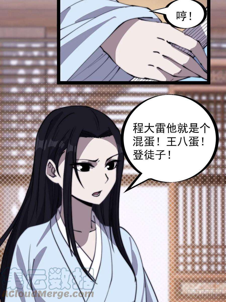 开局一座山三百二十一话：蛤蟆寨一日游
