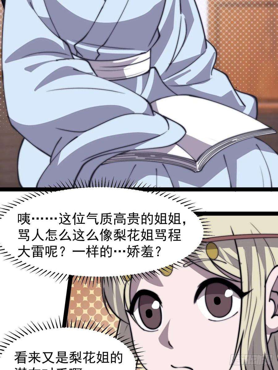 开局一座山三百二十一话：蛤蟆寨一日游