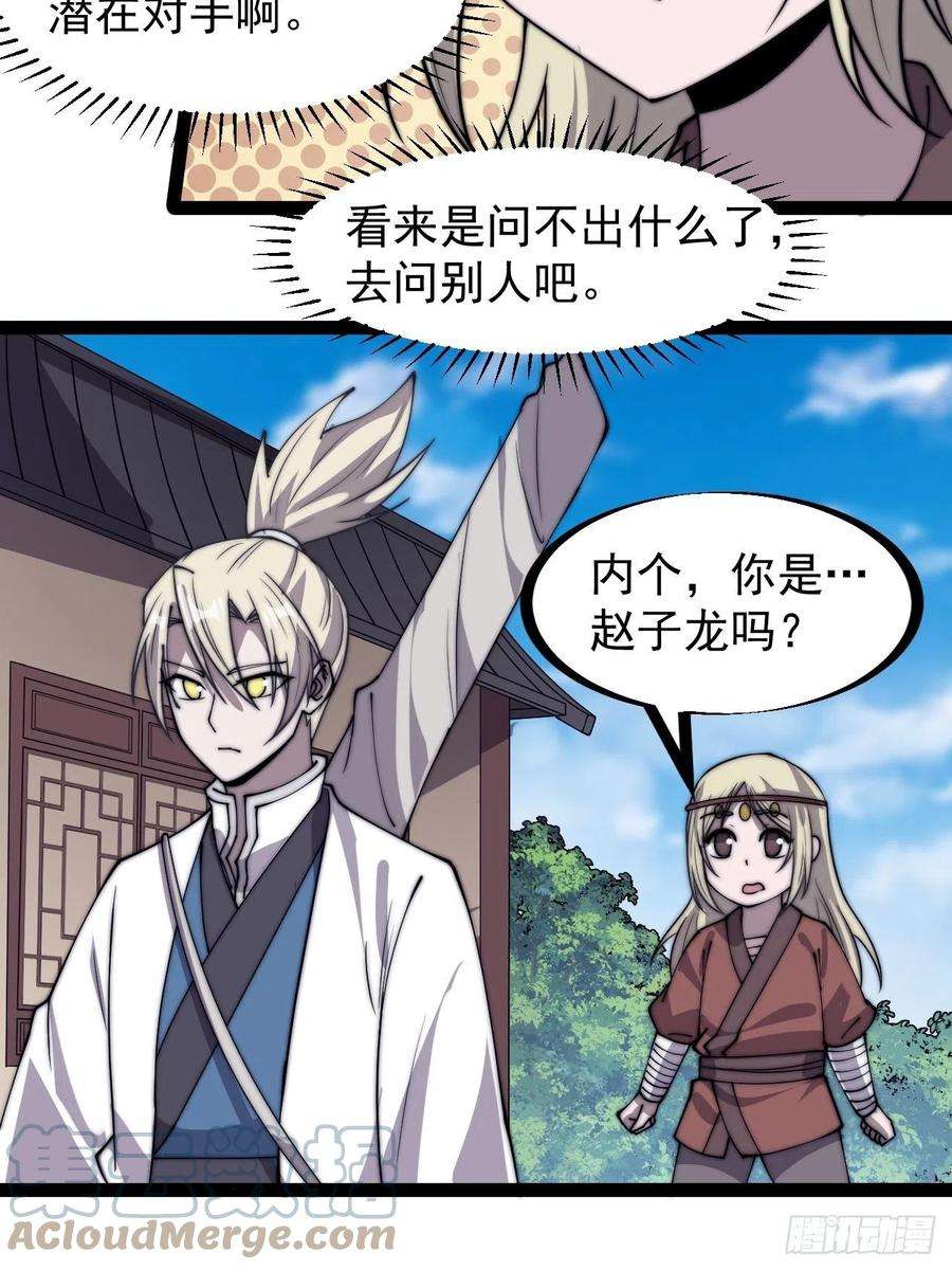 开局一座山三百二十一话：蛤蟆寨一日游