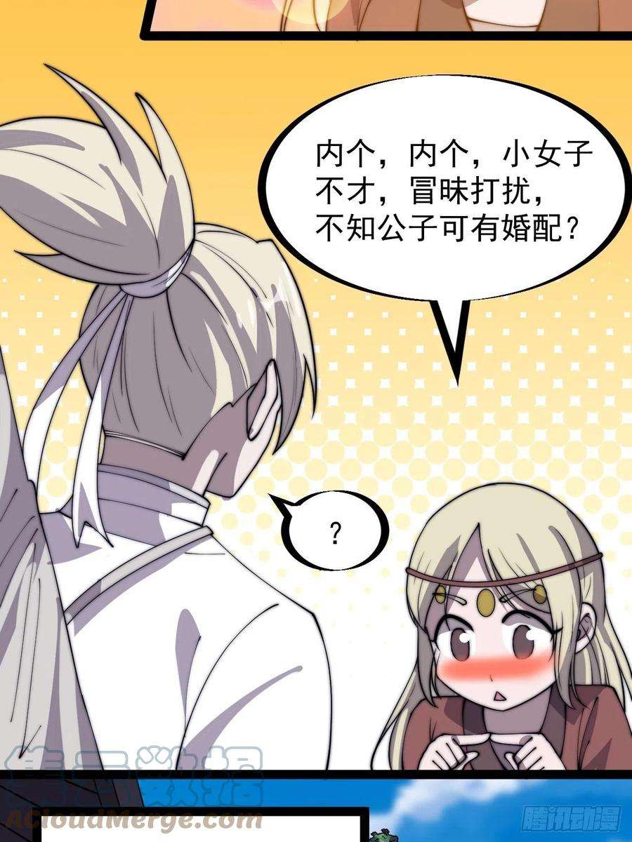 开局一座山三百二十一话：蛤蟆寨一日游