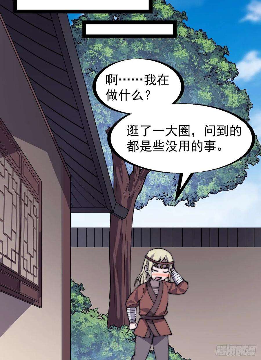 开局一座山三百二十一话：蛤蟆寨一日游