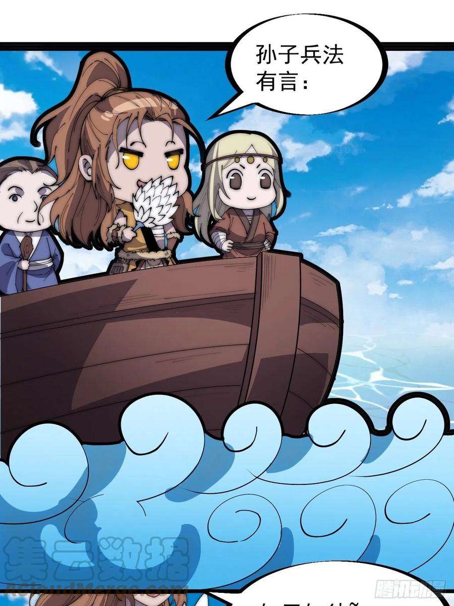开局一座山三百二十一话：蛤蟆寨一日游