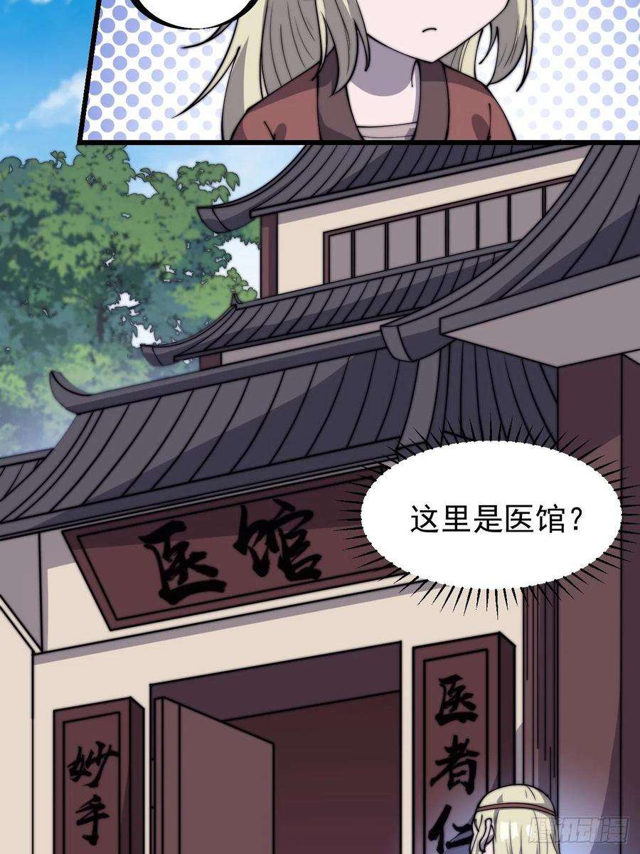 开局一座山三百二十一话：蛤蟆寨一日游