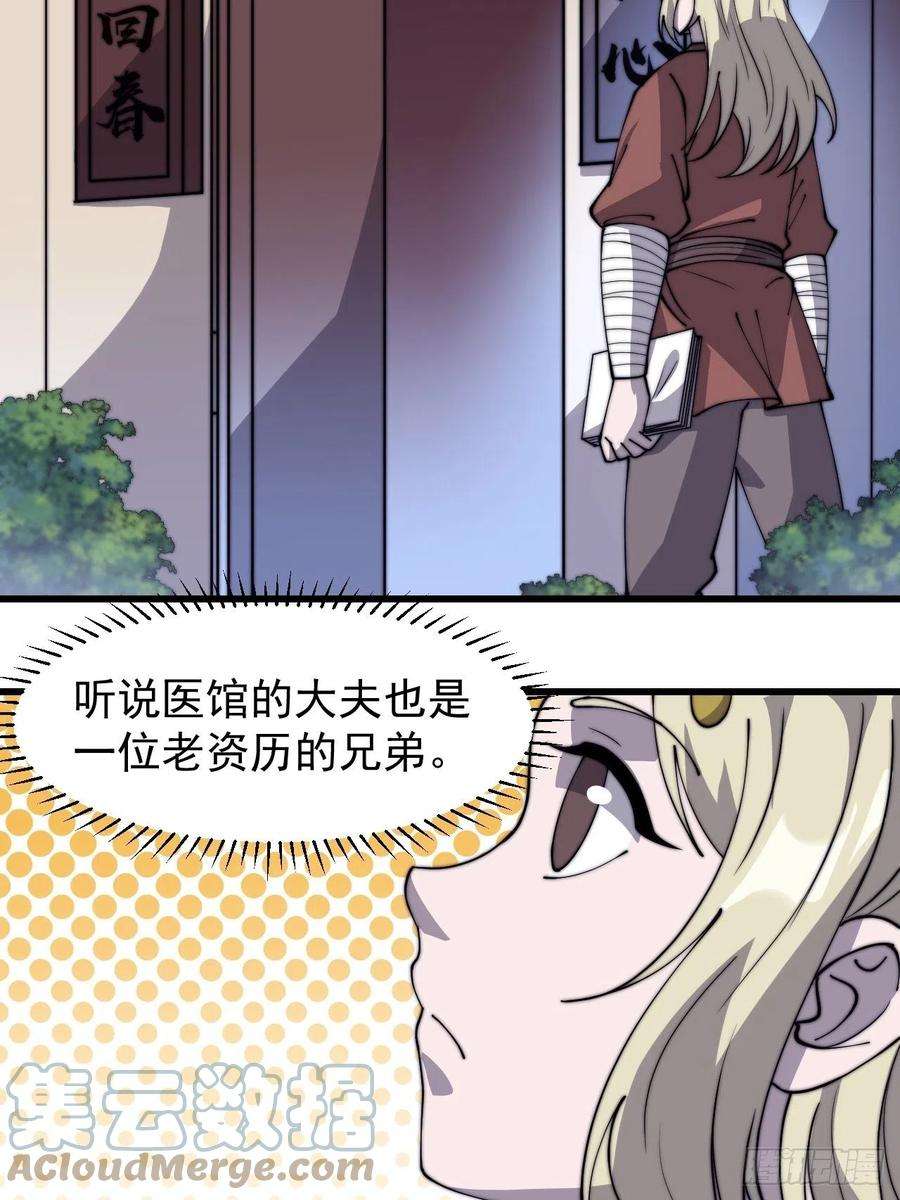 开局一座山三百二十一话：蛤蟆寨一日游