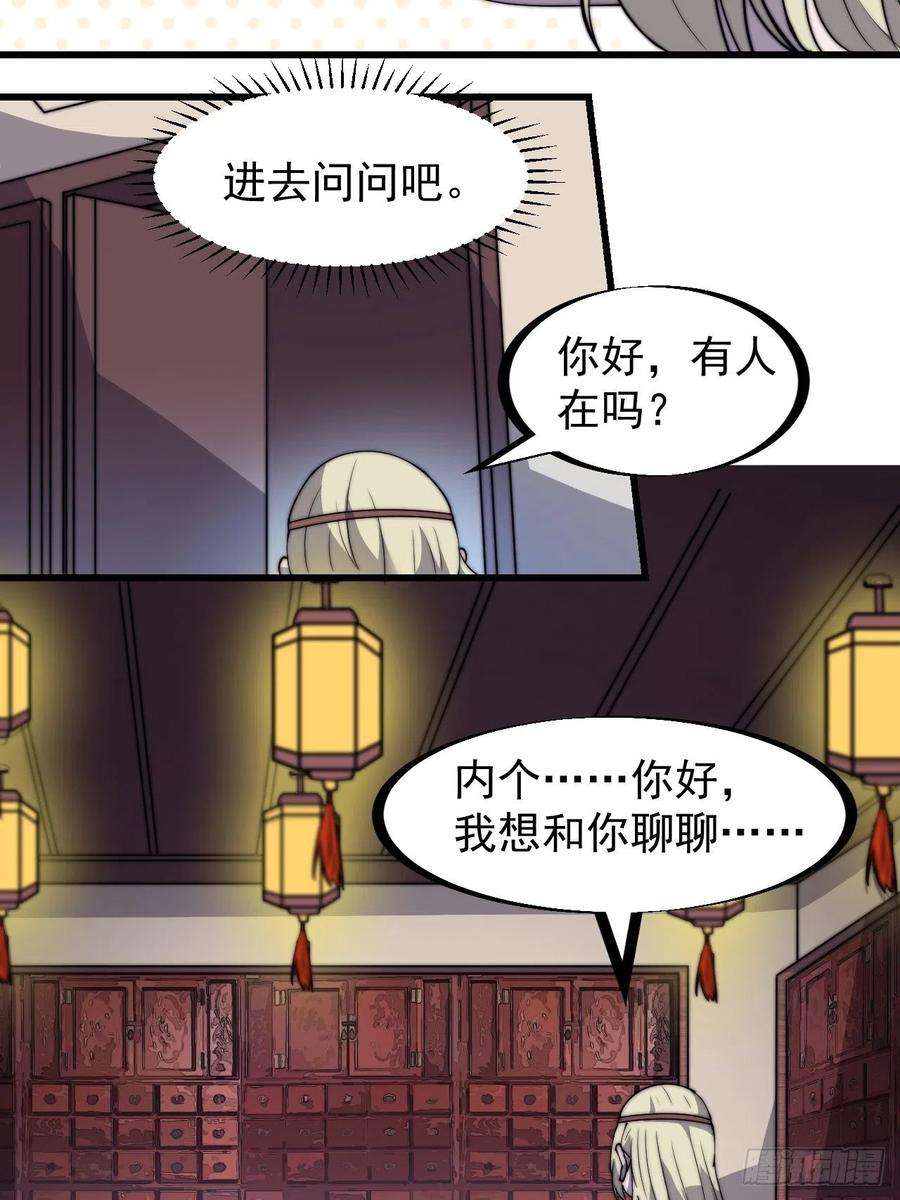 开局一座山三百二十一话：蛤蟆寨一日游