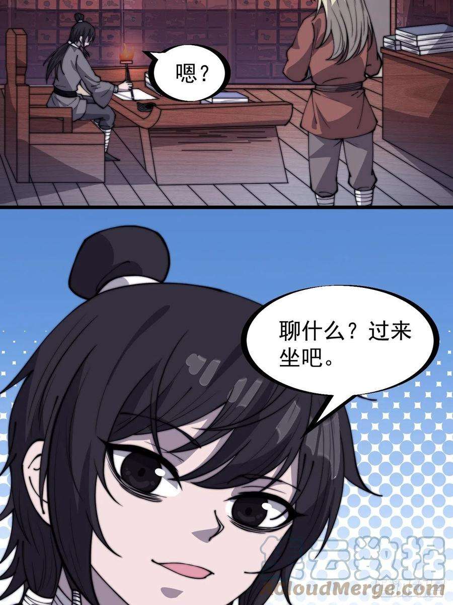 开局一座山三百二十一话：蛤蟆寨一日游