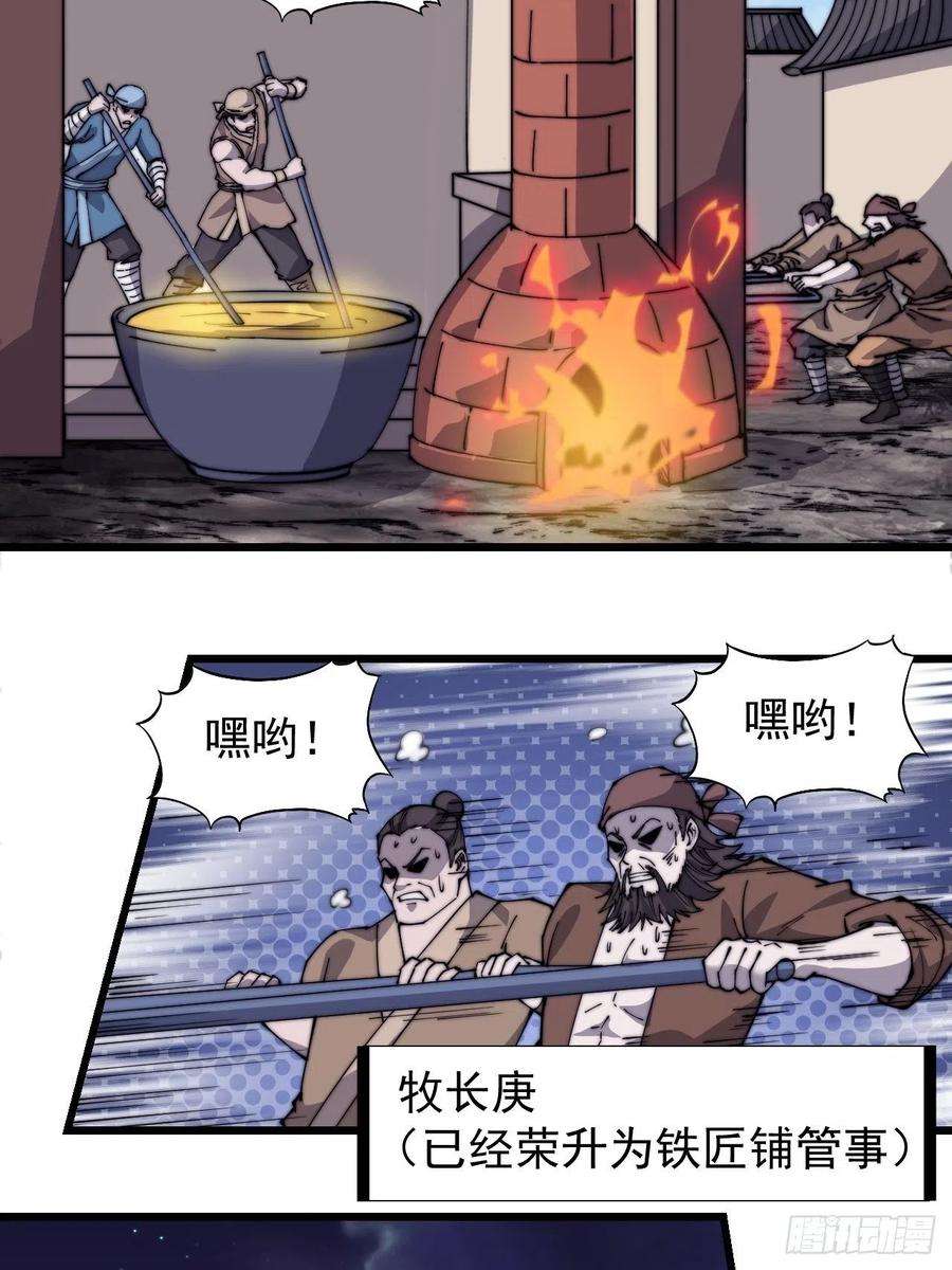 开局一座山三百二十一话：蛤蟆寨一日游