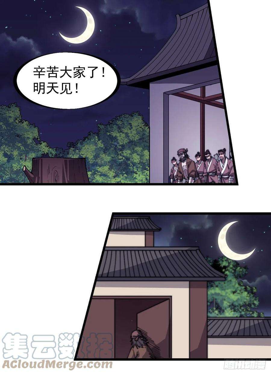开局一座山三百二十一话：蛤蟆寨一日游
