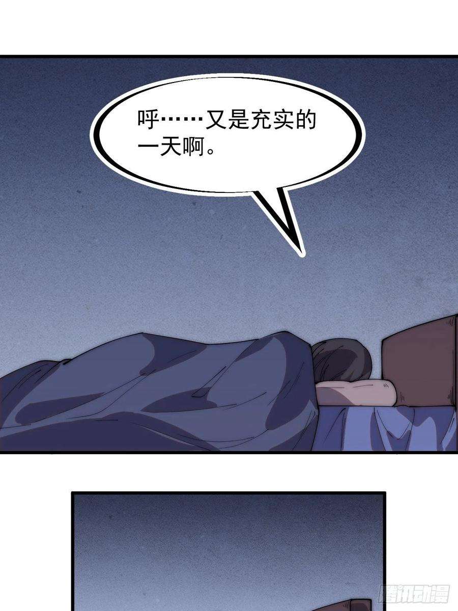 开局一座山三百二十一话：蛤蟆寨一日游