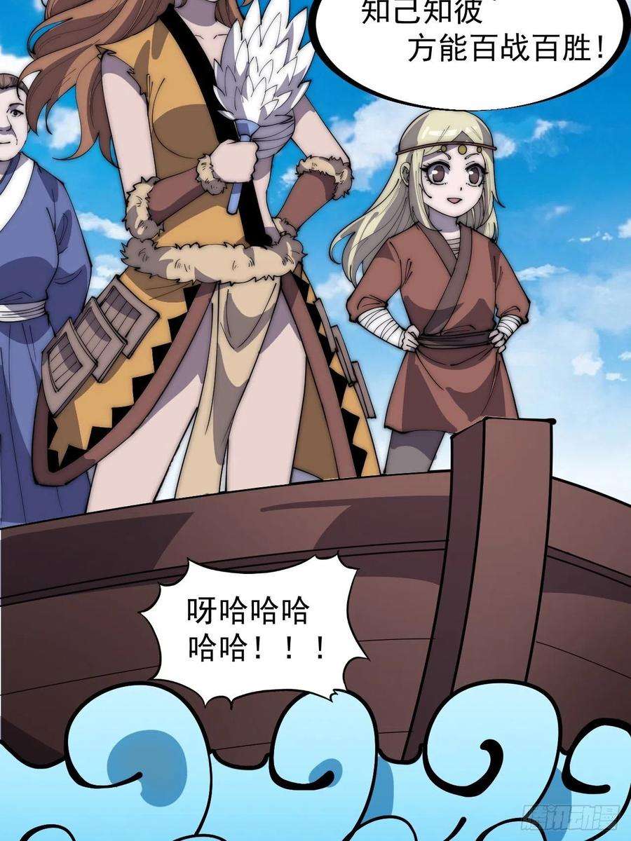 开局一座山三百二十一话：蛤蟆寨一日游