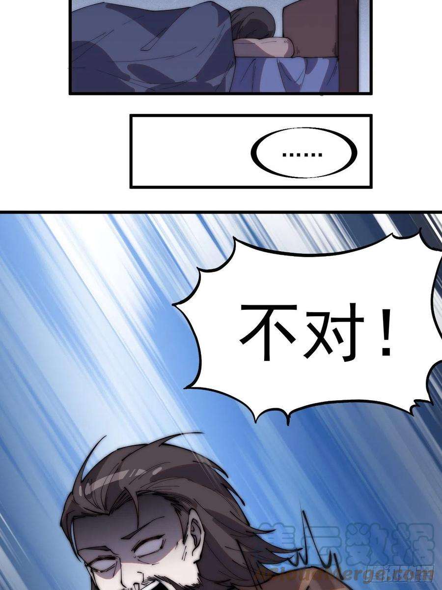 开局一座山三百二十一话：蛤蟆寨一日游