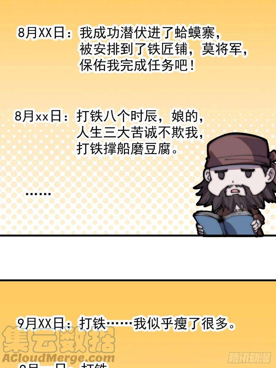 开局一座山三百二十一话：蛤蟆寨一日游