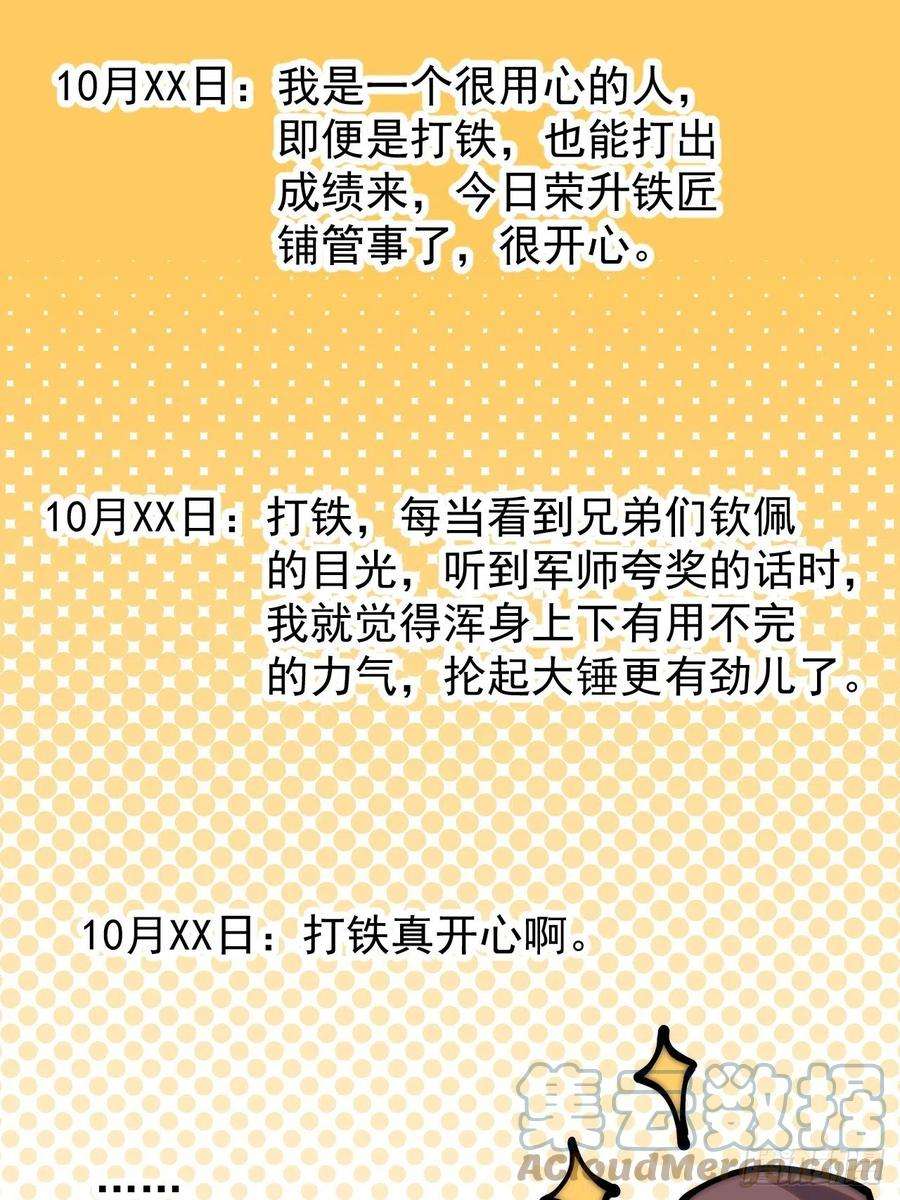 开局一座山三百二十一话：蛤蟆寨一日游