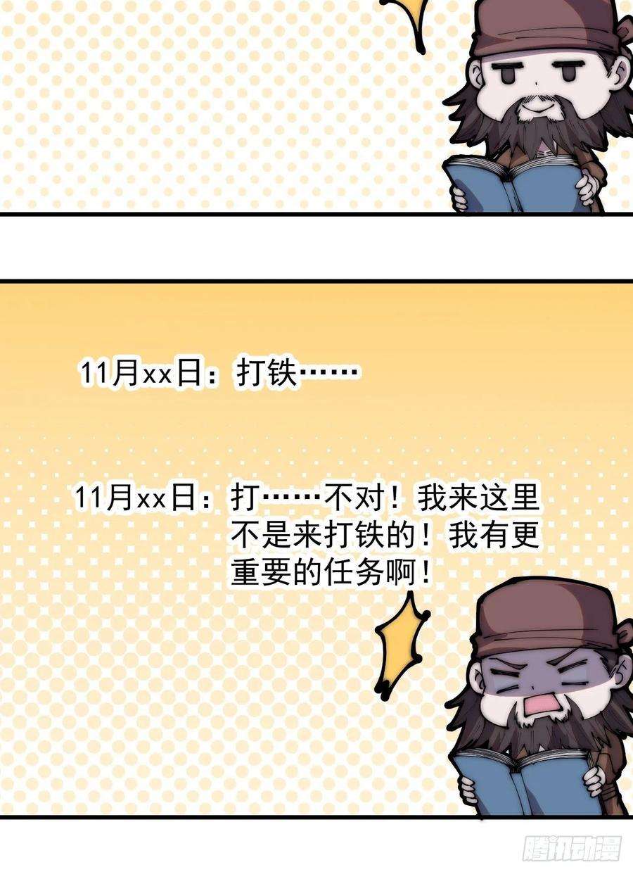 开局一座山三百二十一话：蛤蟆寨一日游
