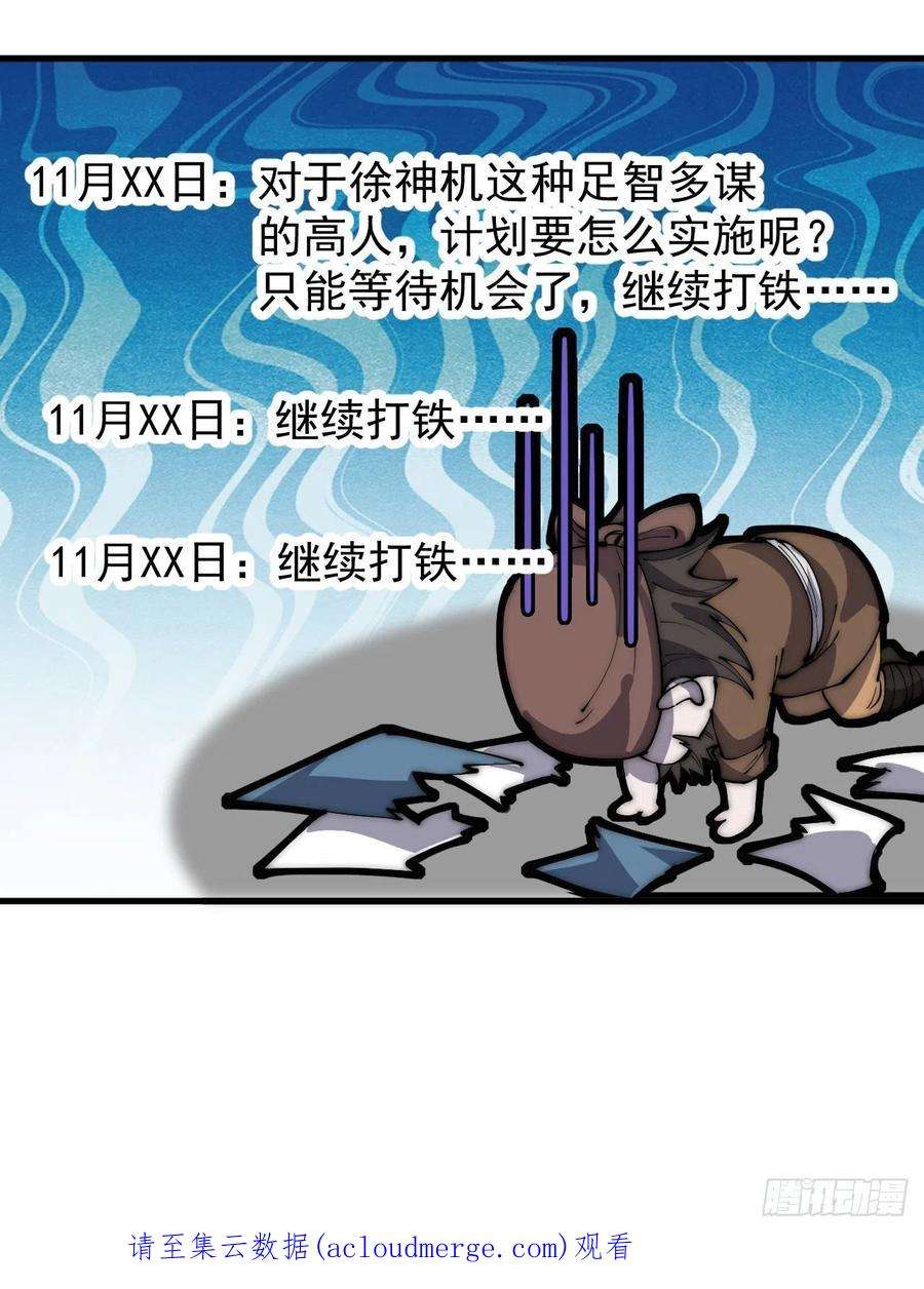 开局一座山三百二十一话：蛤蟆寨一日游