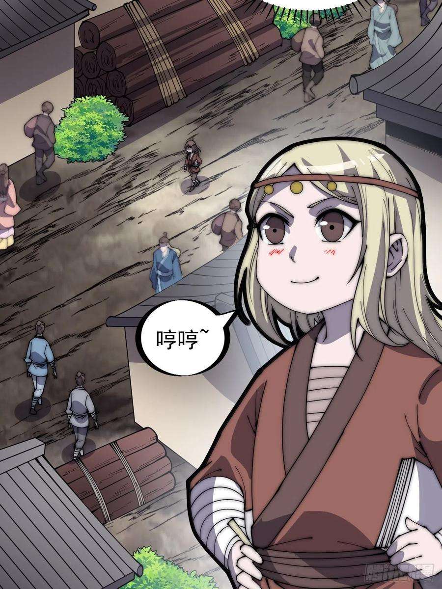 开局一座山三百二十一话：蛤蟆寨一日游