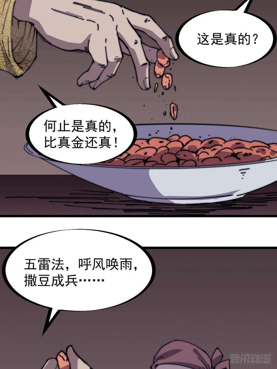 开局一座山三百二十二话：蛤蟆寨的弱点